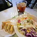 샐러리아잠실 이미지