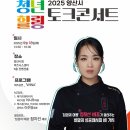 힐링 음악토크 이미지