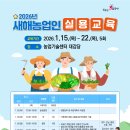 무주군농기계임대사업장 | 📌2026년 전국 복지·일자리 총정리｜귀농·귀촌 지원부터 청년인턴·공공근로·지역공동체 일자리까지...