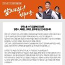 민주노총 11기 집행부로 당선된 양경수, 이태환, 고미경 힘차게 당선 인사드립니다!! 이미지