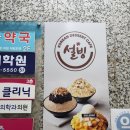 돌마로476번길 | 두바이초코빙수 먹으러 새로 생긴 설빙 분당효자점 다녀왔어요!