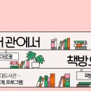 책방봄봄 이미지