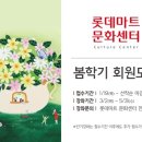 롯데마트 웅상점 이미지