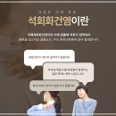 잘보는한방병원 이미지