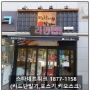 명랑시대 쌀핫도그 목1동점 네이버블로그