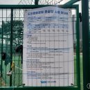 도안문화공원풋살장 이미지