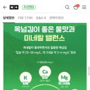 자연담 먹는샘물 2L 24개 12,200원 이미지
