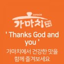 가마치통닭진주 이미지
