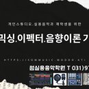 명지실용음악학원 이미지