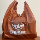 더담덮밥 이미지