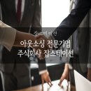 (주) 잡스테이션