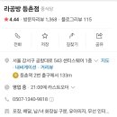 등촌역 센터스퀘어 앞 이미지