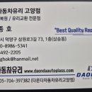 일산차유리 이미지