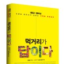 진정먹거리 이미지
