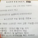 롯데리아전주서신점 이미지