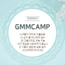 2022 GMM 후원파트너 김희송 자매님 이미지