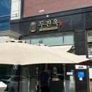 메트로분식