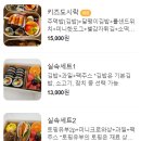 도르리부엌
