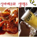 코리안숯불바베큐 이미지