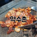 약수촌 | 성공적이었던 첫 오리주물럭 남양주 약수촌 솔직후기