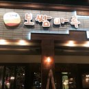 보쌈마루 이미지