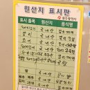 옥이네집밥 이미지
