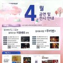창작뮤지컬 <쿠키맨> 이미지