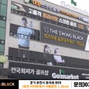 더스윙블랙 포천점 이미지