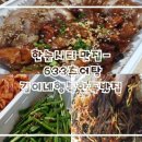 김이네행복한족발집 이미지