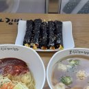 선비꼬마김밥지제점 이미지