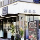 고기원칙송산 이미지