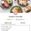 최고당돈가스경산