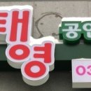 하남대우공인중개사사무소 이미지