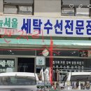 장충세탁소 | 장충동자동문 교체 후기 !! : 배달전문점자동문