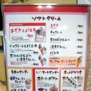 오사카 텐노지의 키하치 소프트 아이스크림 이미지