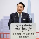 올해만 4번째 방미…尹 “안보산업과기문화정보동맹 5개 기둥” 이미지