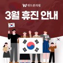 위드본의원 이미지