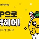 인쌤헤어샵