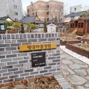 행궁마을관리사회적협동조합 이미지
