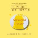 허그유코칭센터