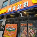 천안 불당동 고기집 화로상회 무한리필 가성비 최고화로상가