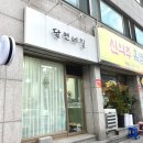 도담뷰티 이미지