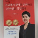 이진주영어학원 | 경영/돈) 나는 프리랜서 강사를 은퇴하고 1인학원을 창업했다