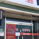 율촌반점 이미지