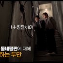 [지선씨네마인드2] 살인의 추억 속 용의자들과 진범 이춘재와의 유사성 이미지