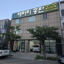 A7 | 아우디 A7 배터리 교체 후기 – 용현동 출장 밧데리 교체