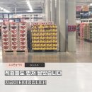 천일식품(주) | 코스트코 4월 넷째주 직원 추천 할인 식품 TOP4 단골들은 다 담았습니다