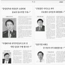 #새한일보 복간, #신유술 발행인 &#34;국민의 알권리 충족-쓴소리 마다 않겠다&#34;=-영국 유로저널과 협약 국제뉴스도 생생하게 이미지