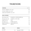 티그레노어 이미지