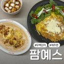 예스 팜 | 감자 맛집 햇두백감자 팜예스 재구매 후기